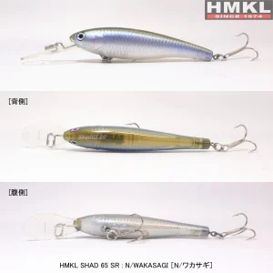 Vobler HMKL Shad 65SR 6.5cm/5.5gr